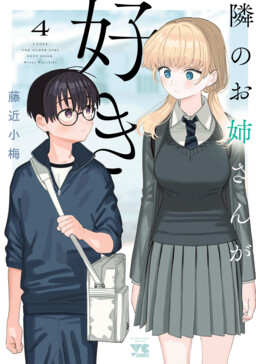 Enjoy FujiChika Koume Manga Online with No Ads Today