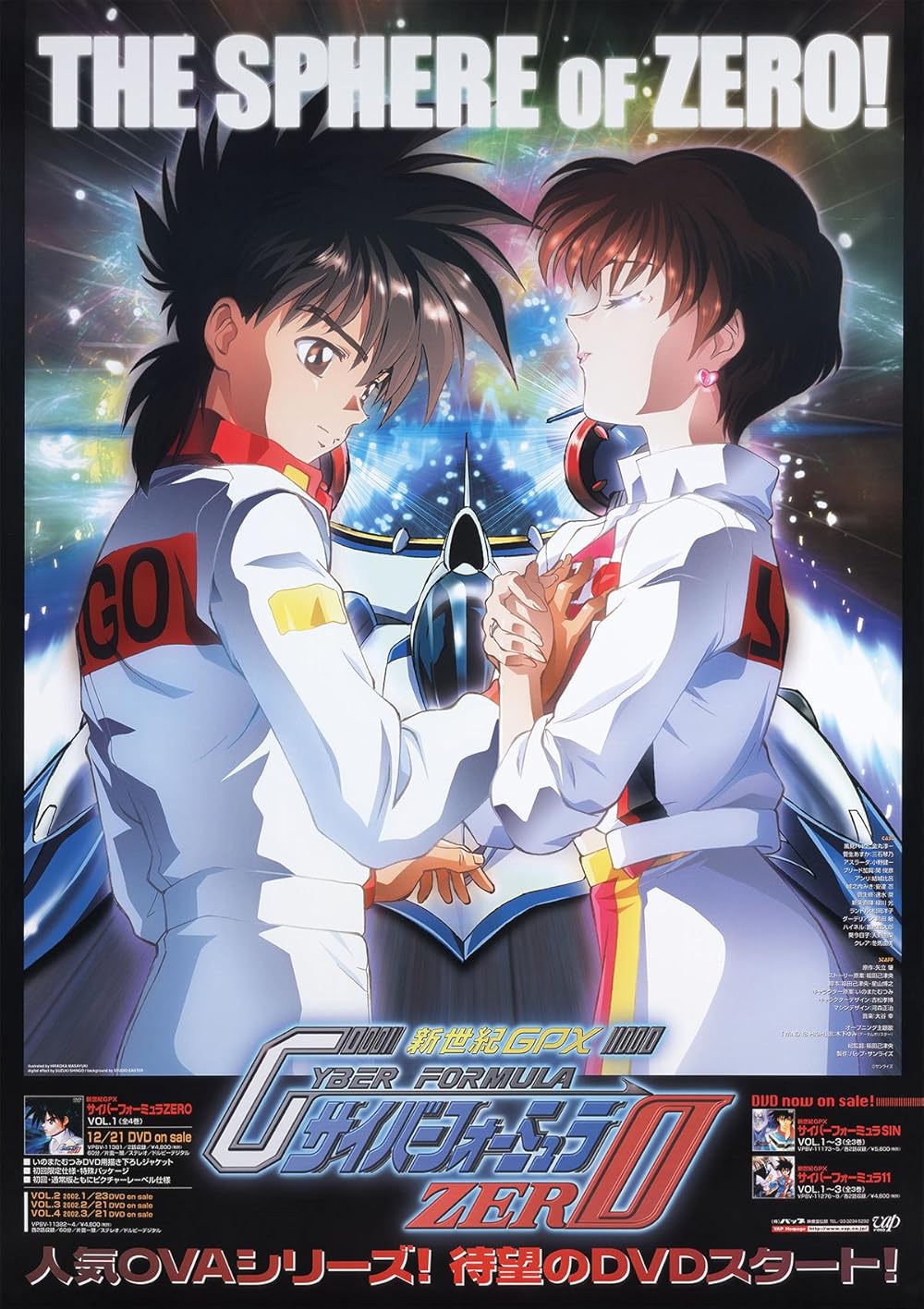 future gpx cyber formula zero watch online