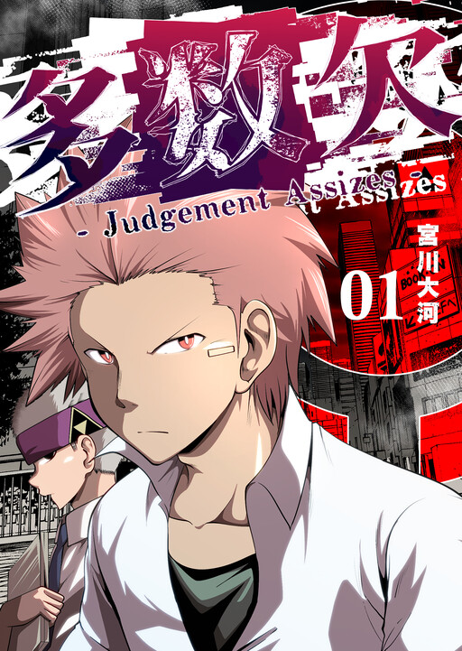 Download Tasuuketsu Miyakawa Taiga Free English Manga for Free