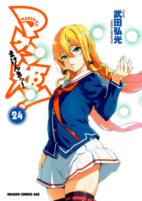 Discover Hiromitsu Takeda: The Artist Behind Maken-Ki! and More