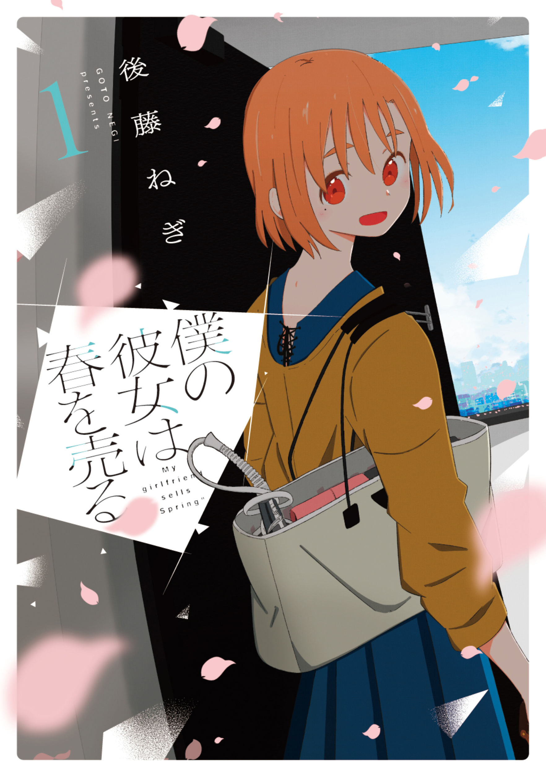 Discover the Dark Secrets of Boku no Kanojo wa Haru o Uru Manga