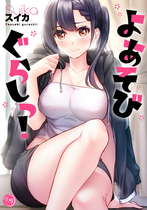 Yoasobi Gurashi Manga Online: Where to Read and What to Expect