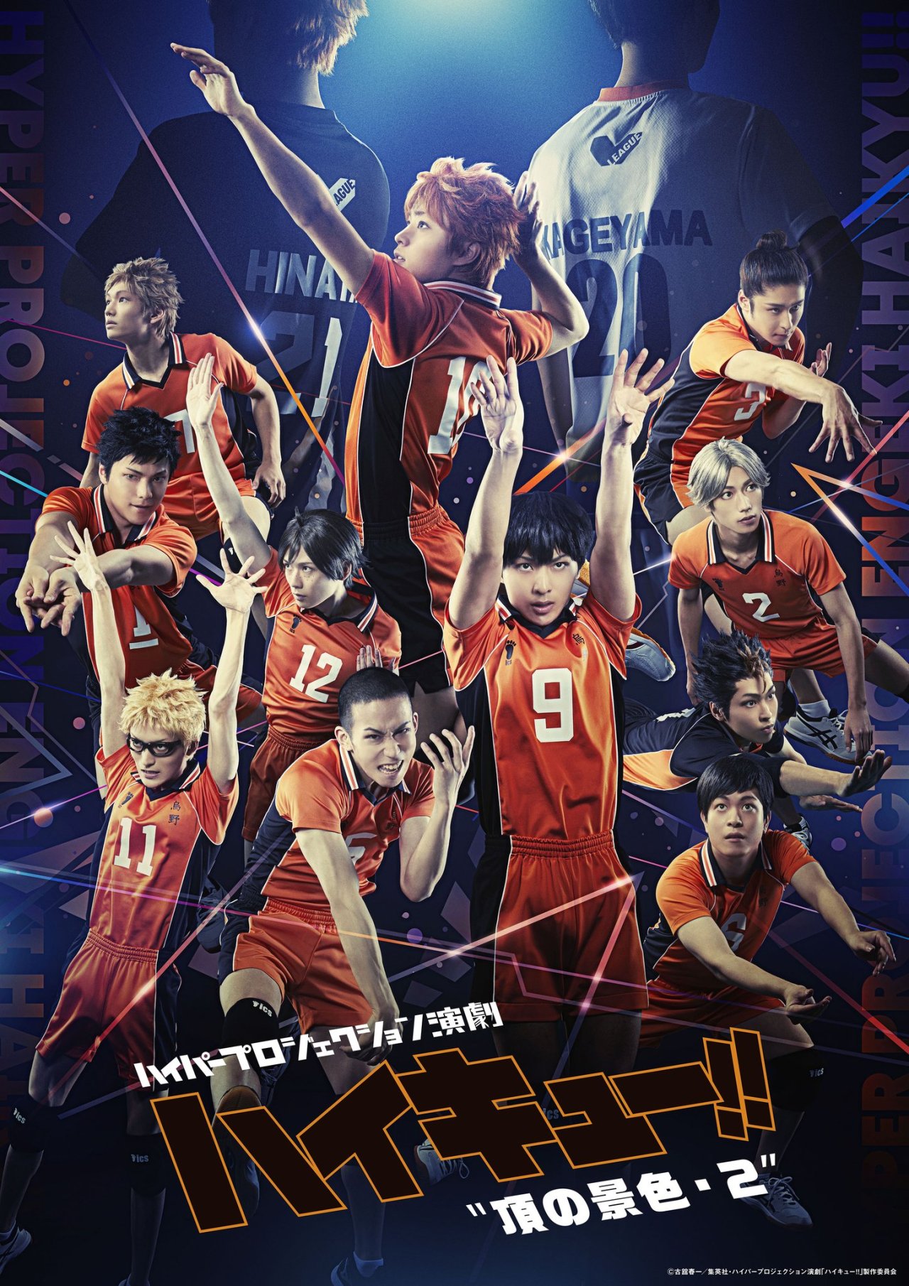 Buy Haikyuu Stage Play Tickets Today: Dont Miss the Live Action Event!