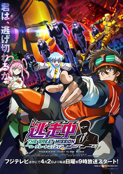 Tousouchuu Great Mission OST: The Ultimate Soundtrack for Fans