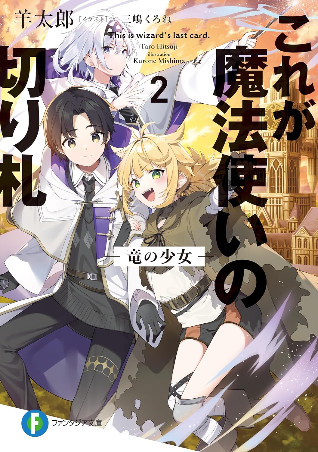 Discover the Magic of Kore ga Mahoutsukai no Kirifuda