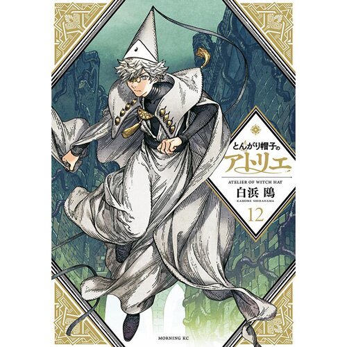 Witch Hat Atelier: The Magical Journey of Coco and Her Dream to Become a Witch