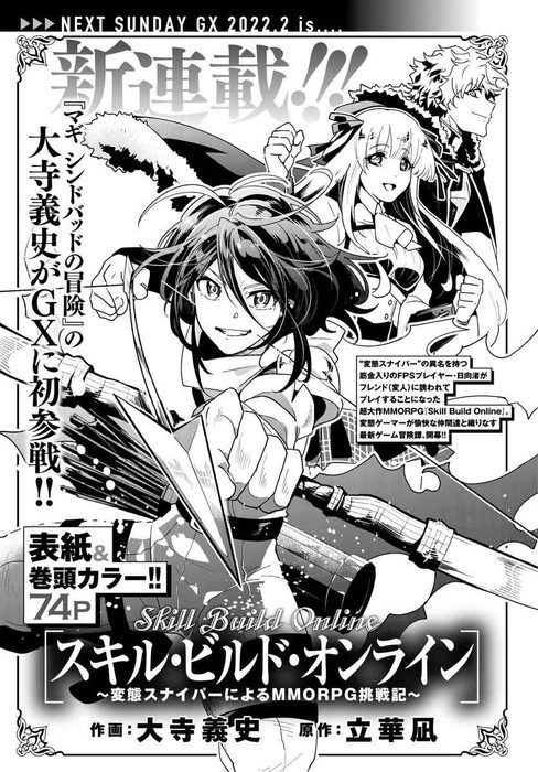 New Skill Builder Online Manga: Learn Manga Creation Today