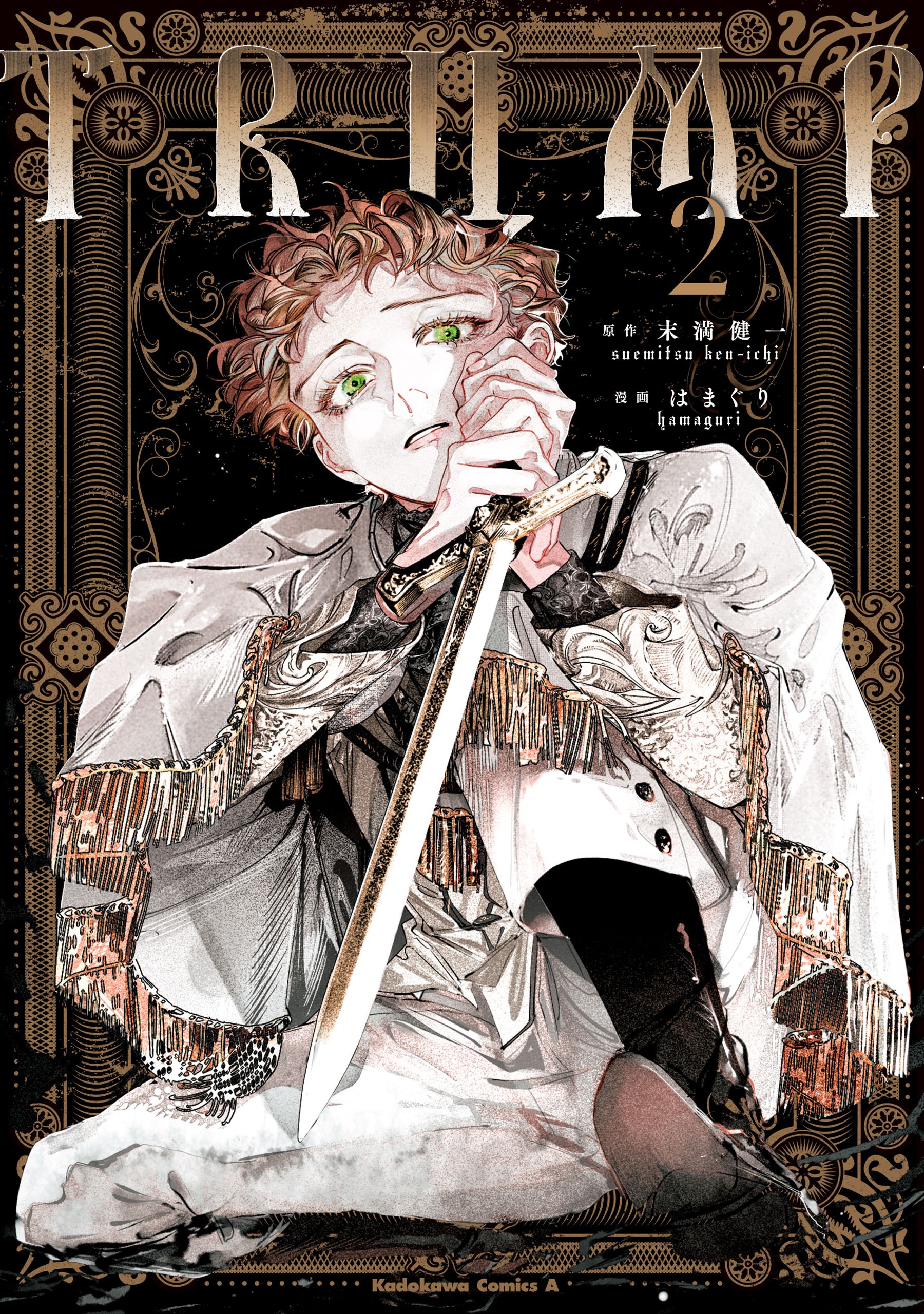 Trump Manga: Unveiling the Secrets of Immortality and Vampires