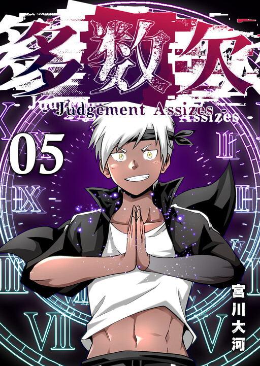 Download Tasuuketsu Miyakawa Taiga Free English Manga for Free