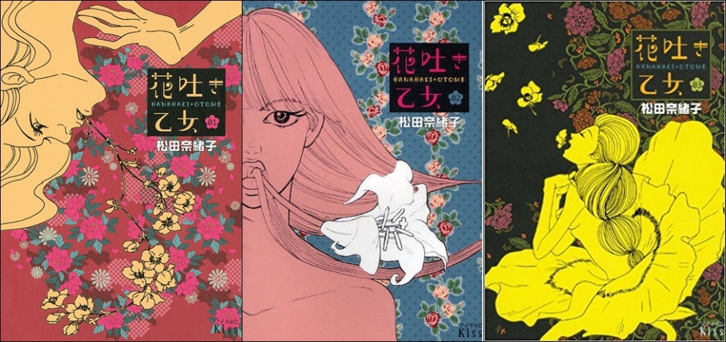 Hanahaki Otome: The Girl Who Spit Up Flowers – A Deep Dive into the Shoujo Trope