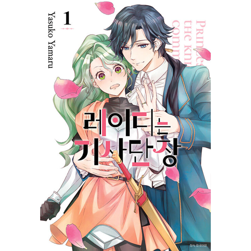 Read Grand Master Knight Has Become the Princess Chapter 37 – The Royal Bodyguards Secrets Revealed