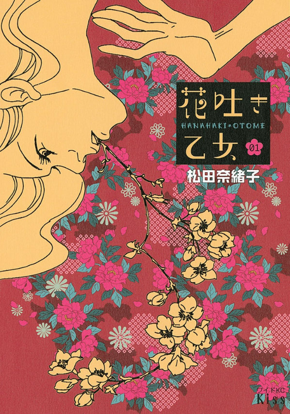 Hanahaki Otome: The Girl Who Spit Up Flowers – A Deep Dive into the Shoujo Trope