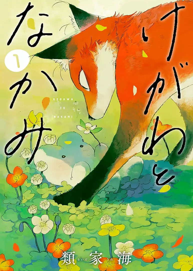 Kegawa to Nakami Manga: A Fox, a Rabbit, and an Unexpected Love Confession