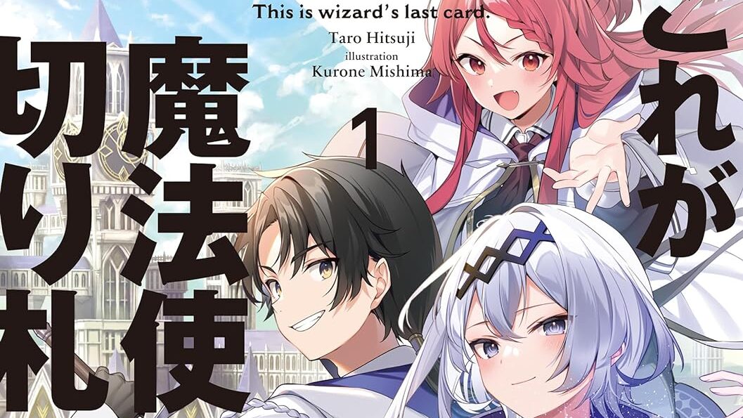 Discover the Magic of Kore ga Mahoutsukai no Kirifuda