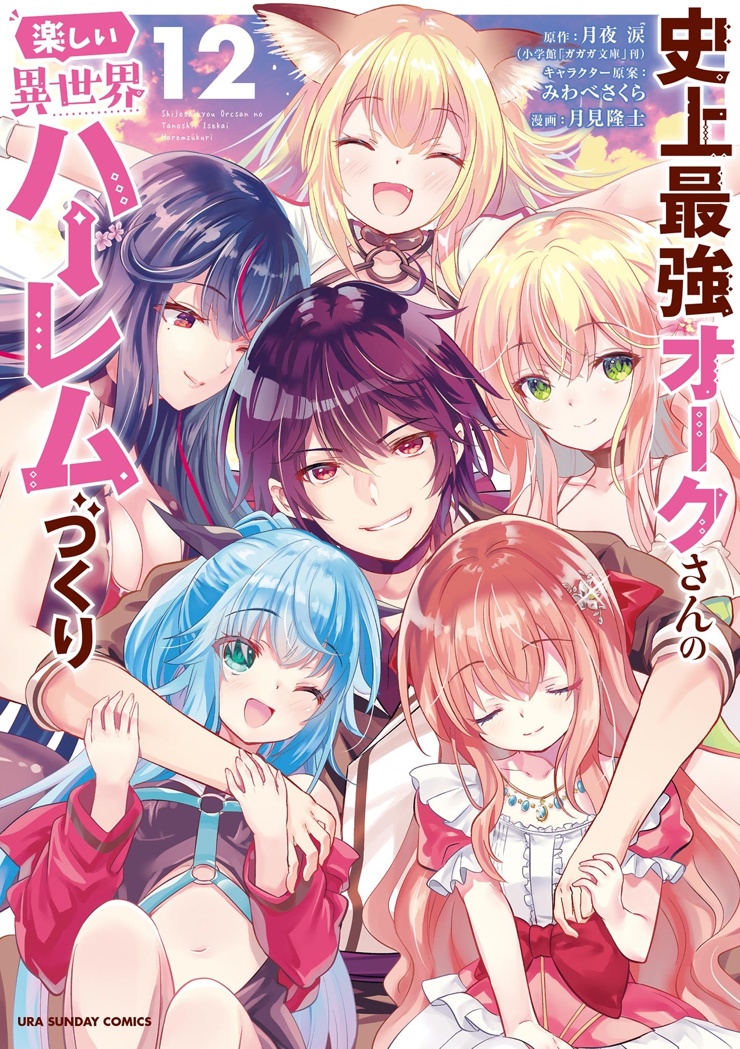 Manga with Orc Harem: The Ultimate Guide to Orc Romance and Fantasy