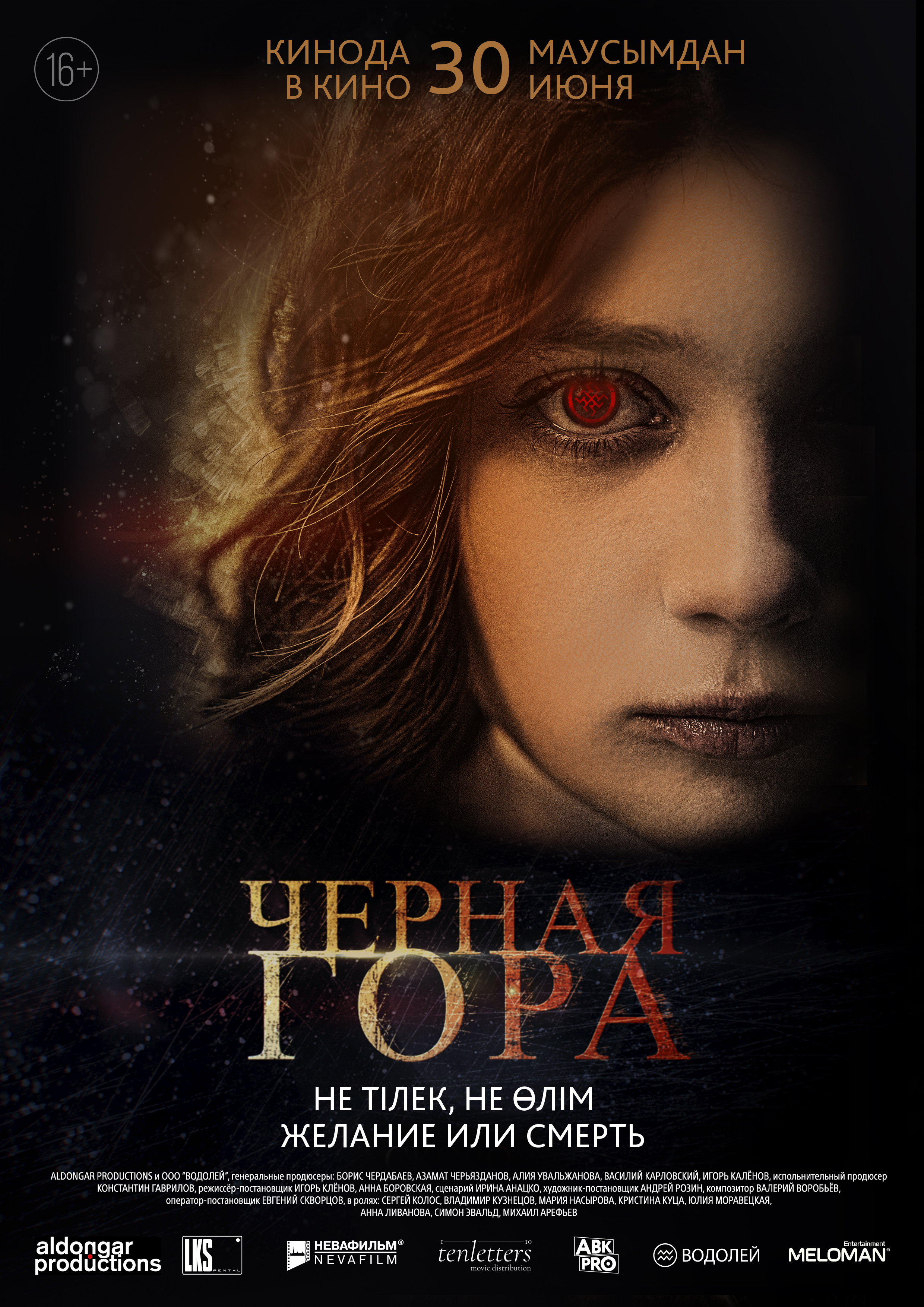 8 Terrifying Russian Horror Movies You Need to Watch