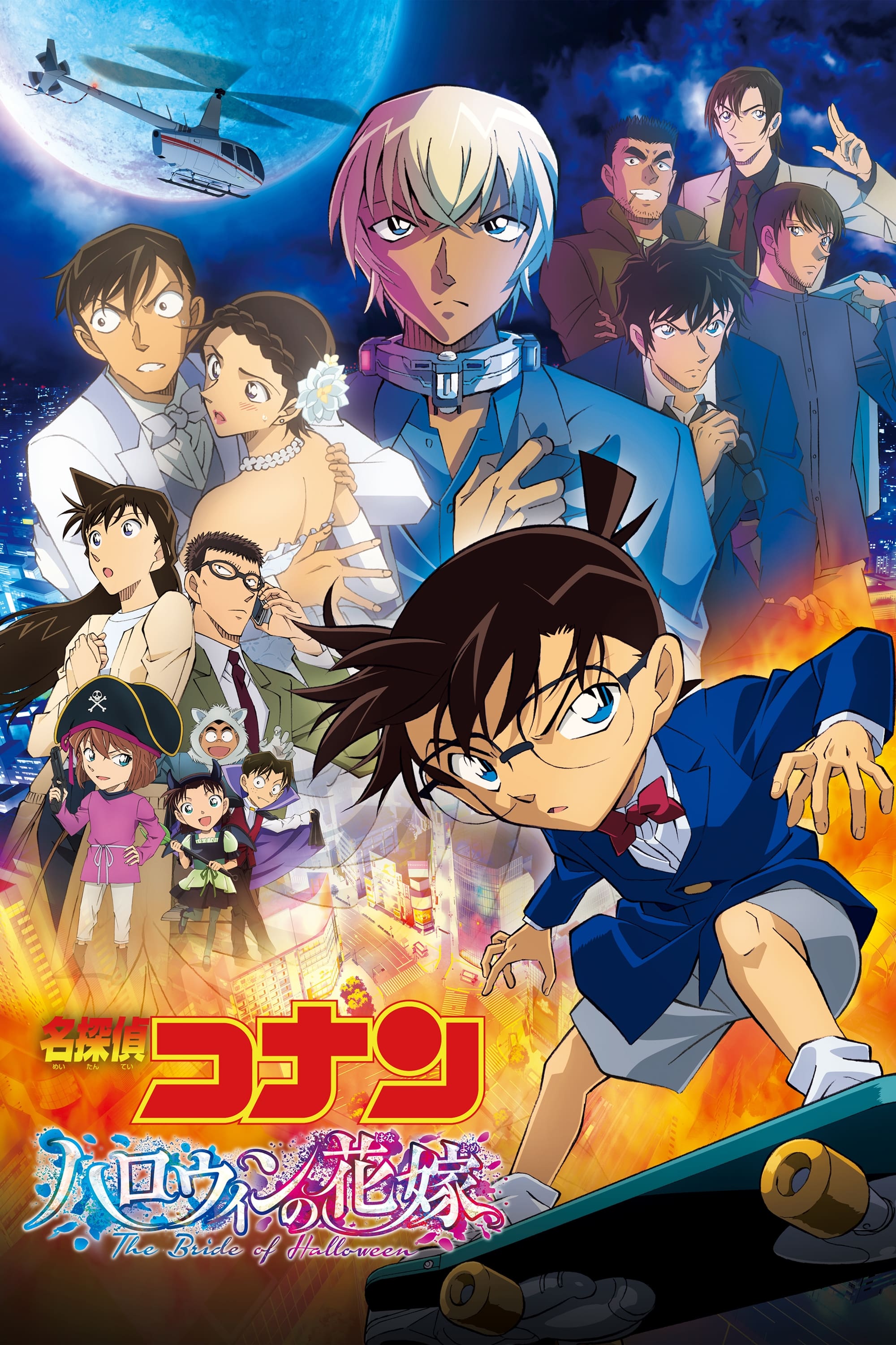 Explore the Career of Susumu Mitsunaka: Director, Animator, and Key Artist