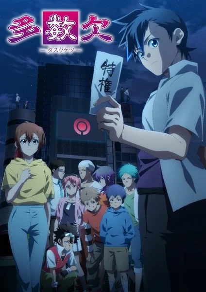 Tasuketsu - Fate of the Majority: Exploring the Manga Adaptation of the Popular Death Game