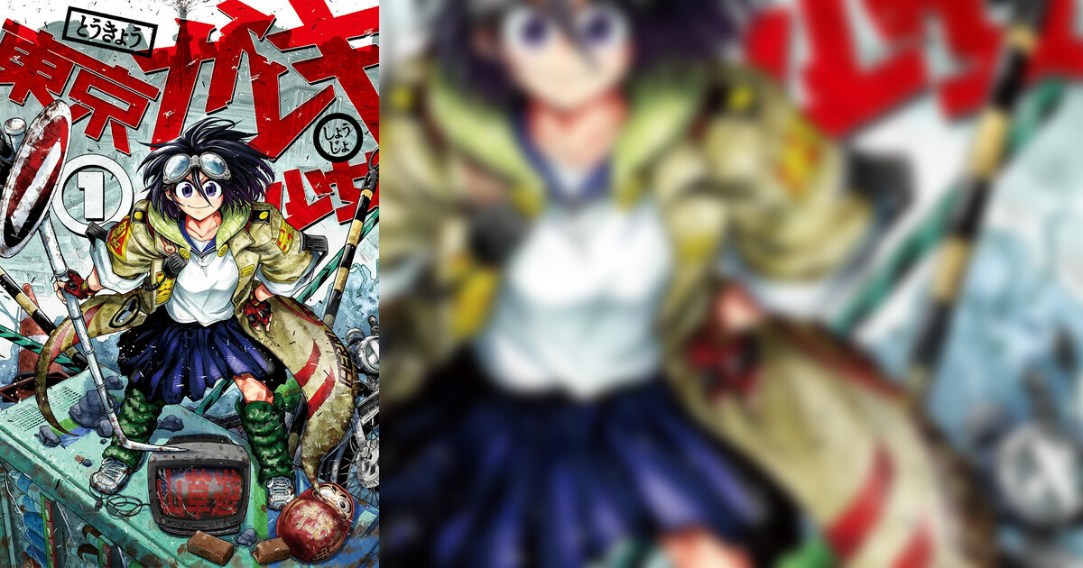 Tokyo Gareki Girl: Explore the Dystopian World of Tokyo Rubble