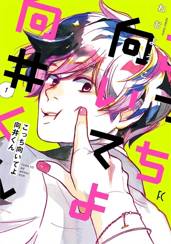 Mukai-kun Manga: A Beginners Guide to the Characters and Plot