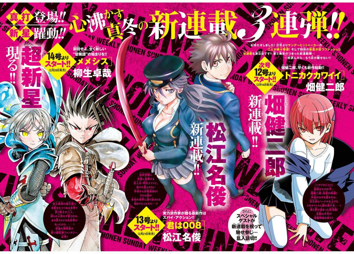 Kimi wa 008 Characters: Get to Know the Main Cast