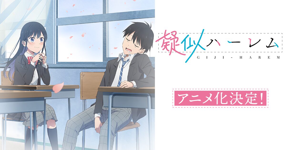 Is Harem Time The Animation Worth Watching? A Quick Review