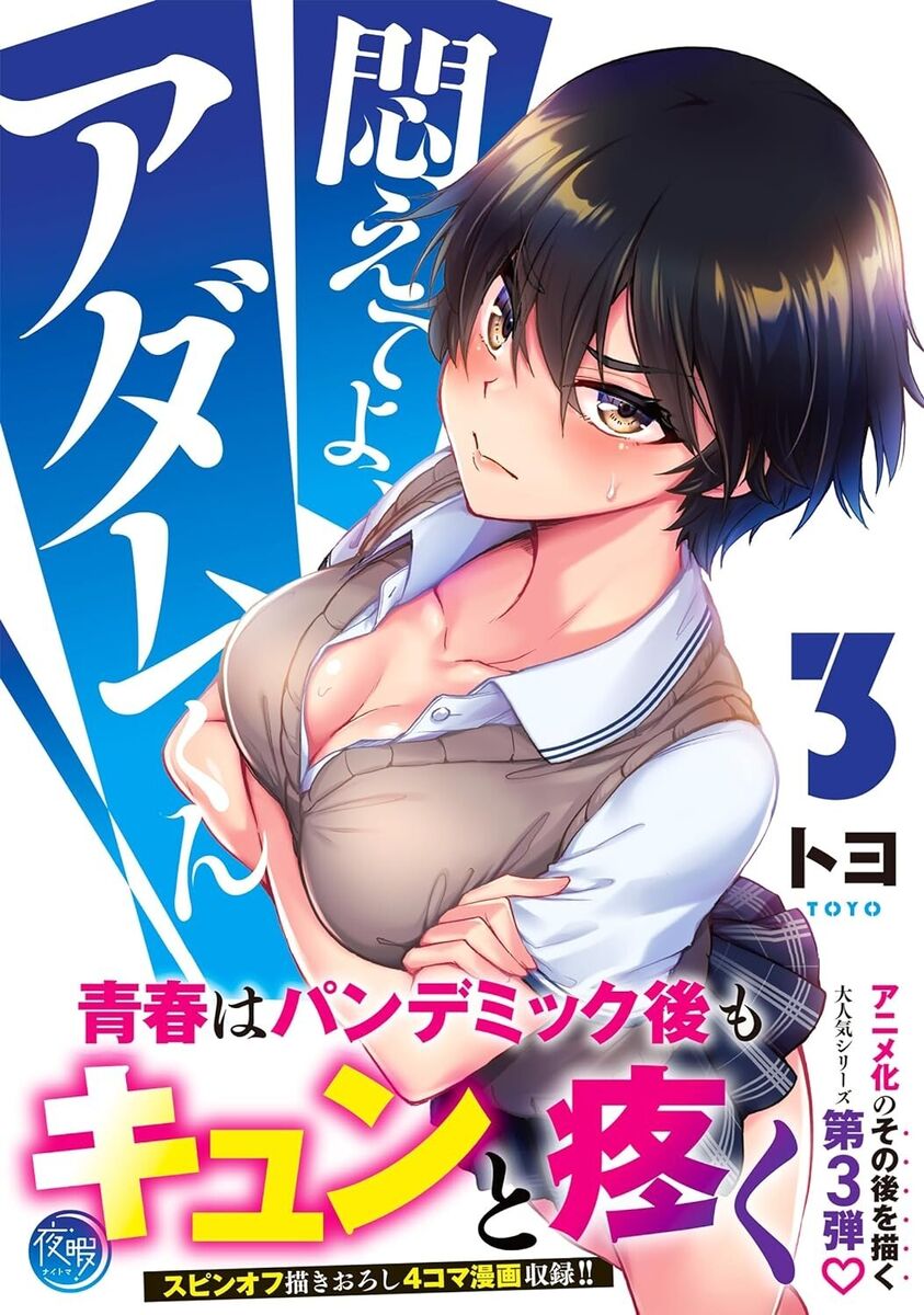 Looking for Adams Sweet Agony Manga? Find It Here!