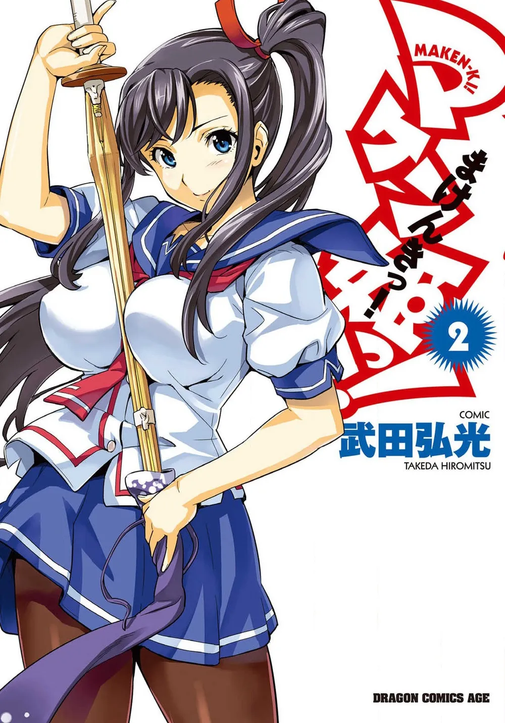 Takeda Hiromitsu: Interesting Facts You Should Know