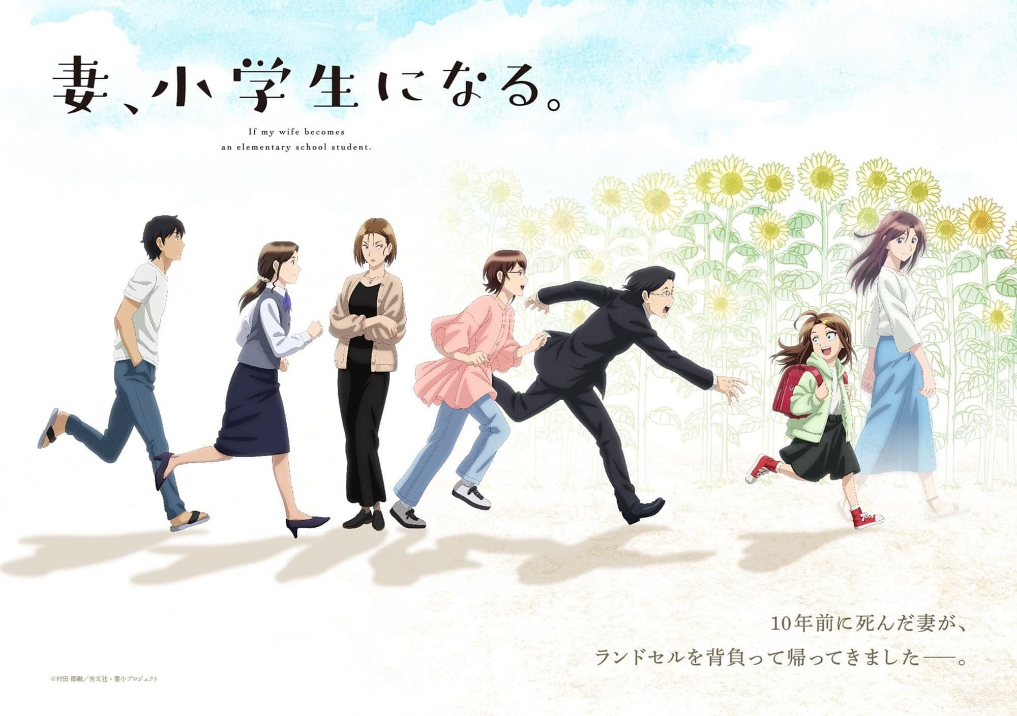 if my wife becomes an elementary school student manga online: Where to Read This Heartwarming Story