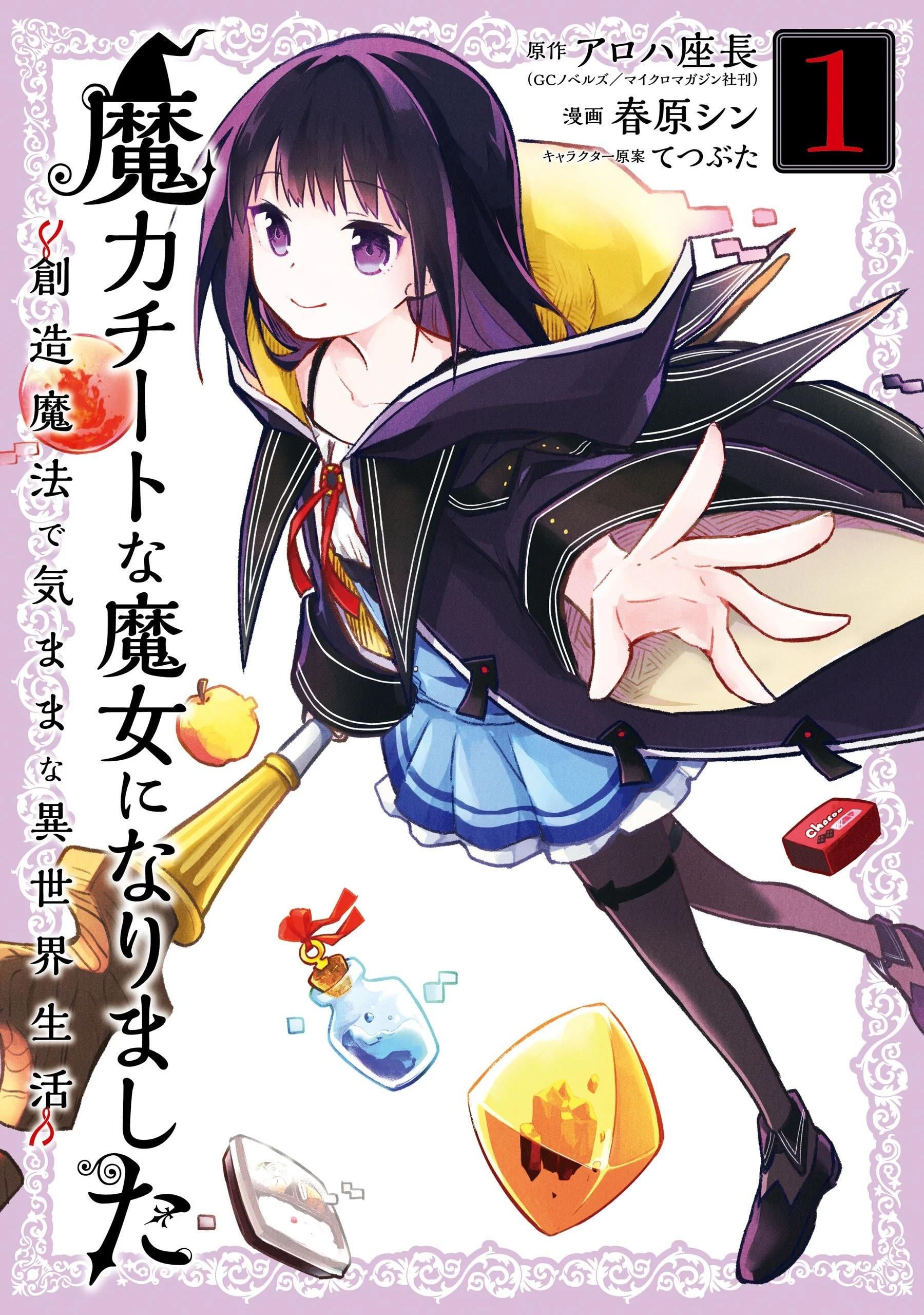 Where to Read Maryoku Cheat na Majo ni Narimashita J-Novel Online?