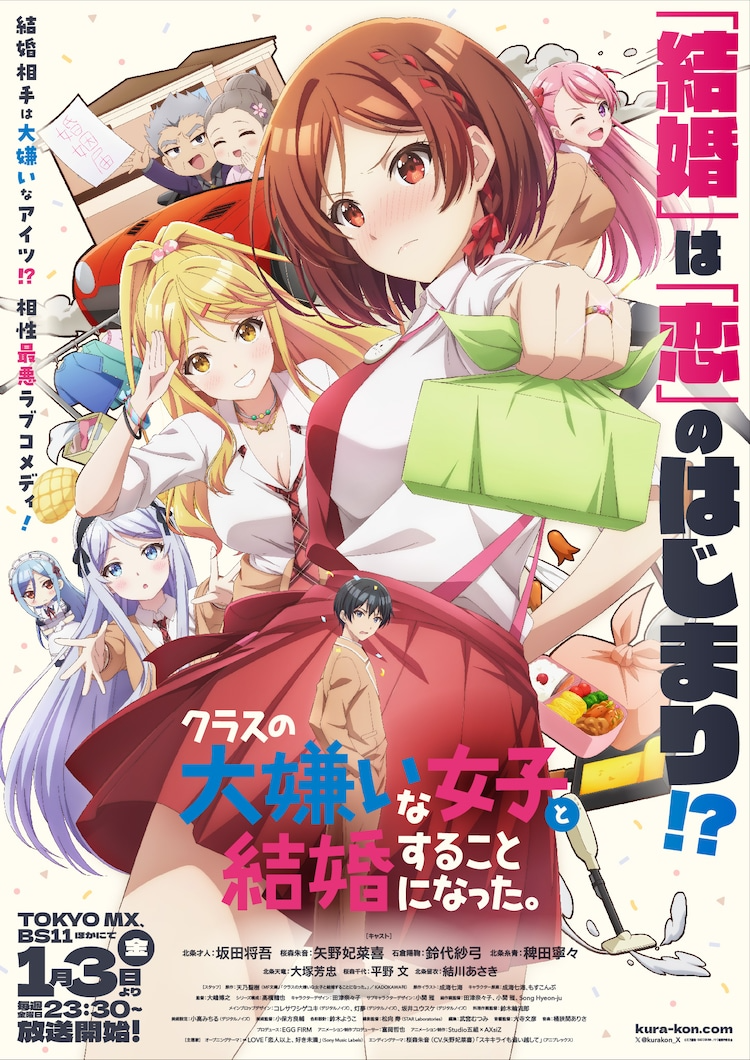 Gogoanime: Married to the Girl I Hate, What Happens Next?