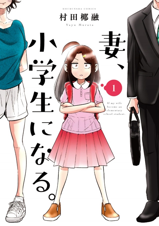 if my wife becomes an elementary school student manga online: Where to Read This Heartwarming Story