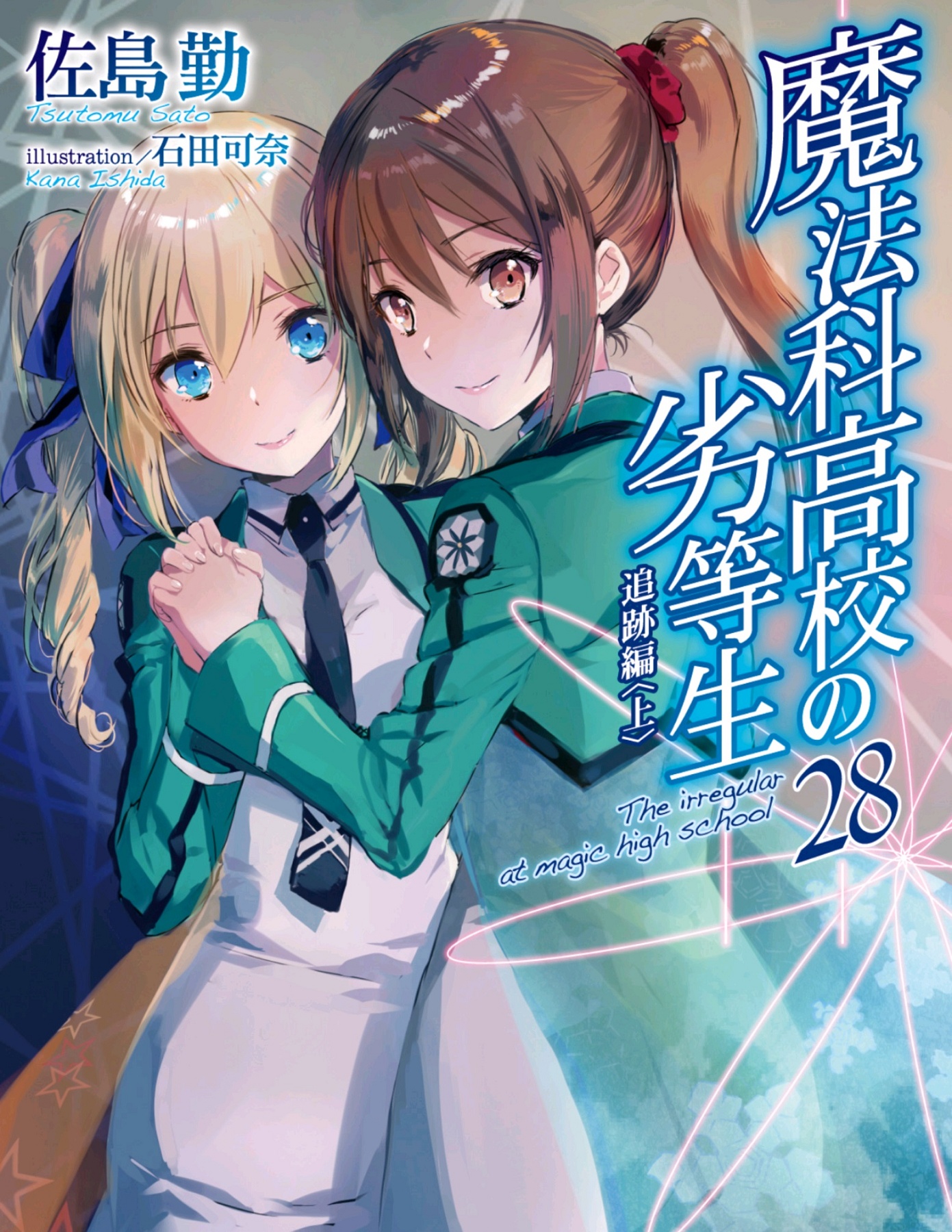 The Irregular at Magic High School Manga Online Reading Guide (Your Ultimate Source For Free Chapters)