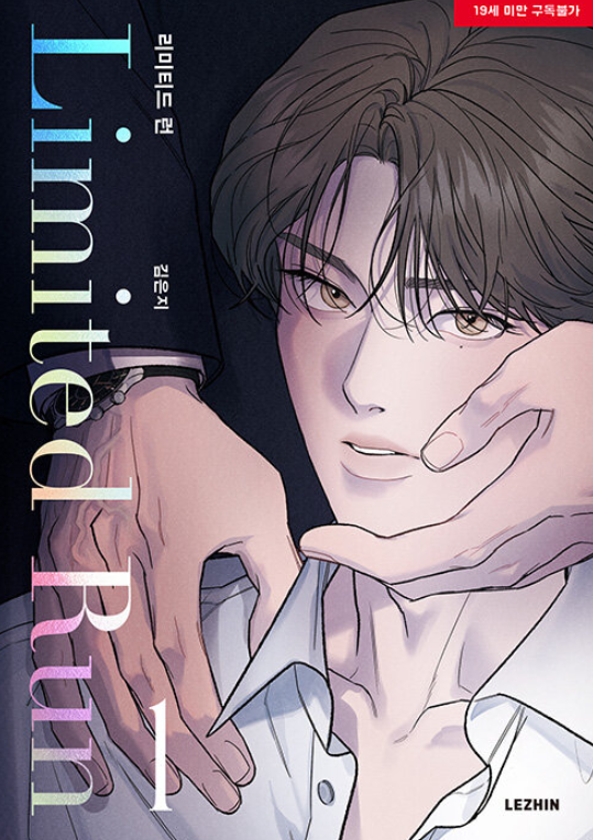 Limited run manga: where to find them (And why theyre so special)
