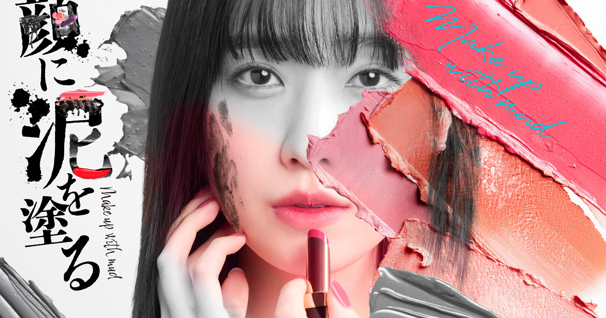 Why try makeup with mud manga? Discover the amazing benefits
