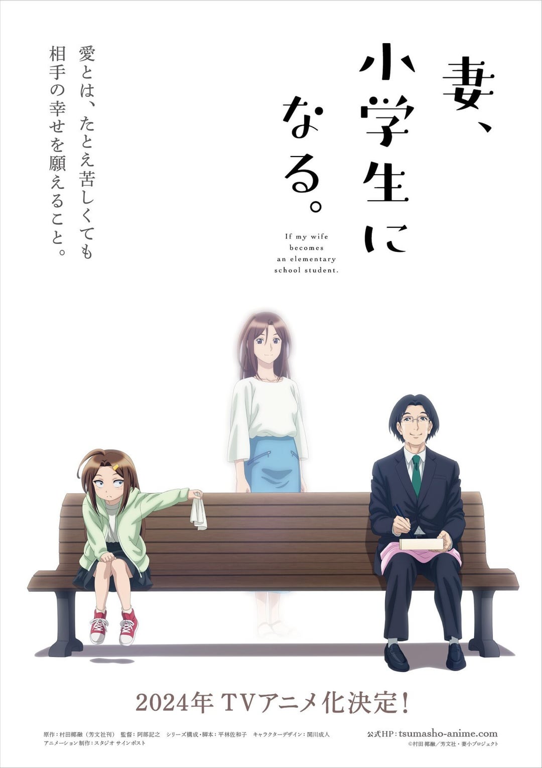 if my wife becomes an elementary school student manga online: Where to Read This Heartwarming Story