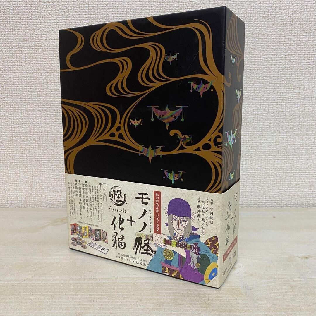 Limited Stock: Mononoke Plus Ayakashi Bakeneko DVD Box [Limited Edition] Today