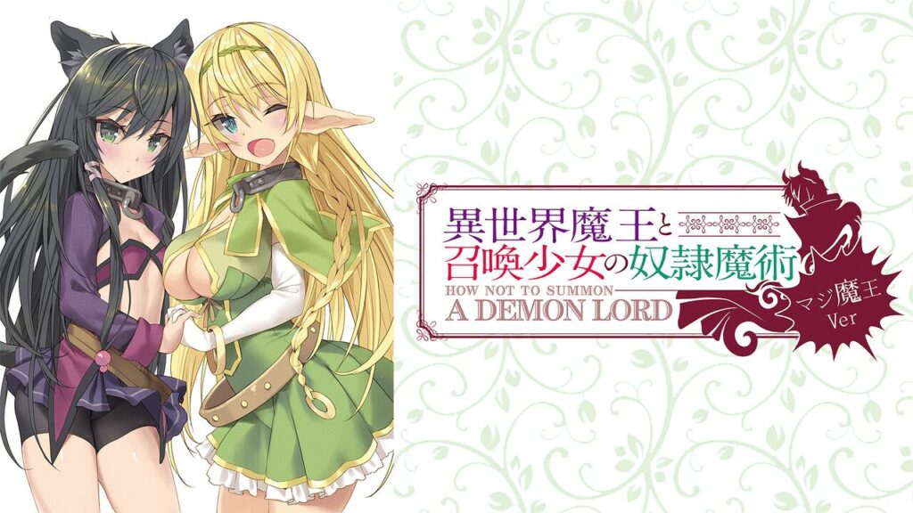 Looking for How Not to Summon a Demon Lord Uncensored? Check This Out